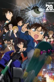 Detective Conan Movie 18: The Sniper from Another Dimension