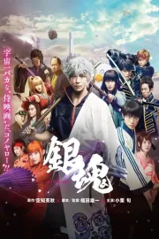 Gintama: Silver Soul Live Action (2017)