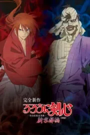 Rurouni Kenshin New Kyoto Arc