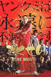 Gokusen Movie (Live Action)