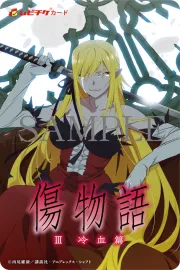 Kizumonogatari III: Reiketsu-hen