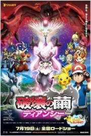 Pokemon Movie 17 XY: Hakai no Mayu to Diancie