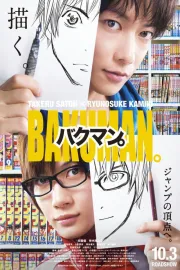 Bakuman (2015)