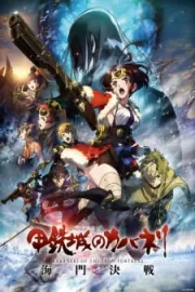 Koutetsujou no Kabaneri Movie: Unato Kessen