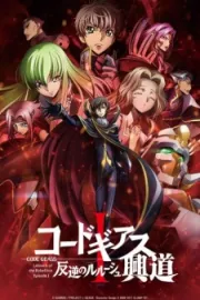 Code Geass: Hangyaku no Lelouch I – Koudou