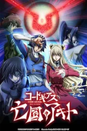 Code Geass: Boukoku no Akito 3 – Kagayaku Mono Ten yori Otsu