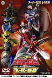 GoGo Sentai Boukenger vs. Super Sentai