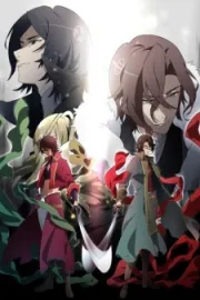 Bakumatsu: Crisis (Ss2)