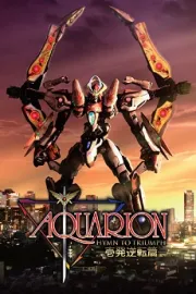 Aquarion Movie: Ippatsu Gyakuten Hen