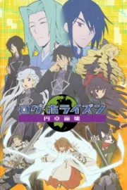 Log Horizon 3rd Season