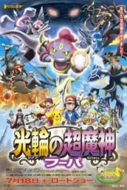 Pokemon Movie 18: Hoopa and the Clash of Ages