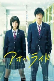 Ao Haru Ride Live Action