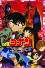 Detective Conan Movie 6: The Phantom of Baker Street – Bóng Ma Đường Baker