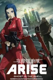 Ghost in the Shell ARISE – Border:2 Ghost Whispers (2013)