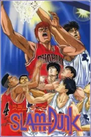 Slam Dunk Movie 1-4