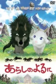 Arashi No Yoru Ni: A Stormy Night