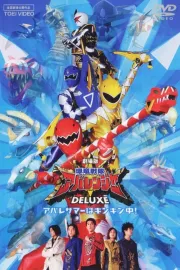 Bakuryuu Sentai Abaranger Deluxe: Abare Summer Is Freezing Cold