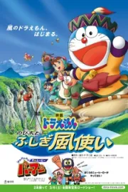 Doraemon Movie 24: Nobita to Fushigi Kaze Tsukai