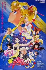 Sailor Moon (Special – Movie )