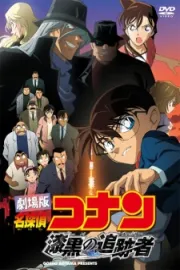 Detective Conan Movie 13: The Raven Chaser – Truy lùng Tổ chức Áo Đen