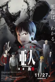 Ajin Part 1: Shoudou