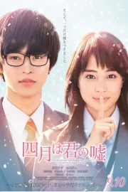 Shigatsu wa Kimi no Uso Live Action