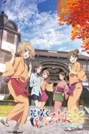 Hanasaku Iroha: Home Sweet Home