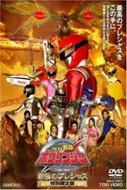 GoGo Sentai Boukenger The Movie: The Greatest Precious