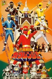 Ninja Sentai Kakuranger the Movie