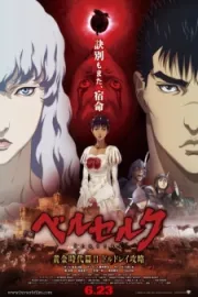 Berserk: Ougon Jidaihen II – Doldrey Kouryaku