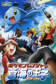 Pokemon Movies 1-15