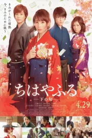 Chihayafuru (Live Action)