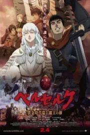 Berserk: Ougon Jidaihen I – Haou no Tamago