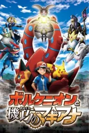 Pokemon Movie 19 XY&Z: Volcanion to Karakuri no Magiana