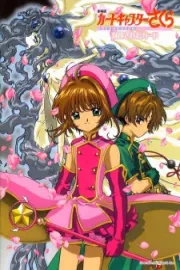 Cardcaptor Sakura Movie 2: The Sealed Card