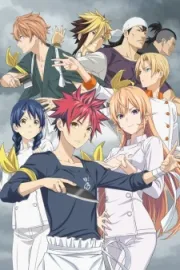 Shokugeki no Souma: Shin no Sara (Ss4)