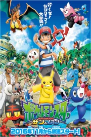 Pokemon Season 21: Sun & Moon