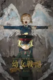 Youjo Senki Movie