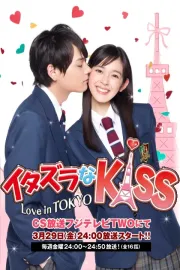 Itazura Na Kiss – Love in Tokyo (Live Action)