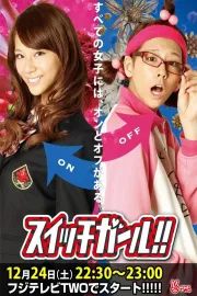 Switch Girl!! [Live Action]