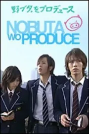 Nobuta wo Produce