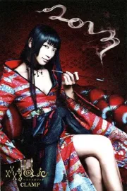 xxxHolic (2013) [Live Action]